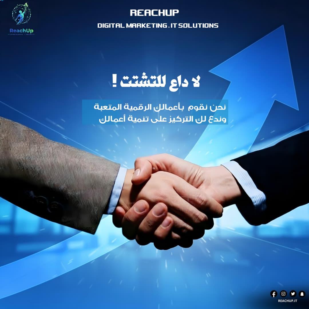 الحملات الإعلانية المدفوعة